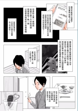 Page 9 of Takabisha na Tsuma no Torisetsu