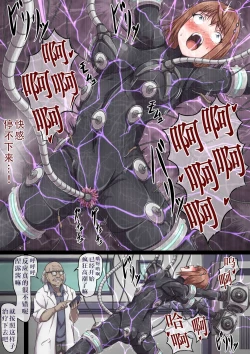 Page 18 of Onna Spy Neru