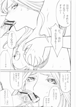 Page 36 of Thrust Geass