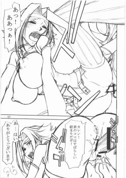 Page 6 of Thrust Geass