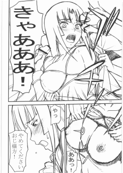 Page 9 of Yomi