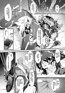 Page 10 of Taimanin Arisu | 退魔忍愛麗絲