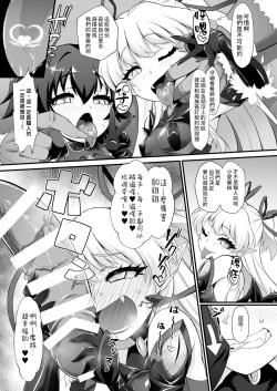 Page 12 of Taimanin Arisu | 退魔忍愛麗絲