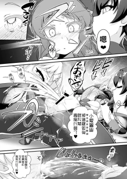 Page 16 of Taimanin Arisu | 退魔忍愛麗絲