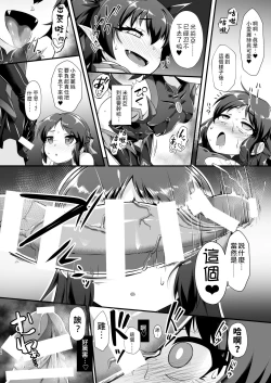 Page 17 of Taimanin Arisu | 退魔忍愛麗絲