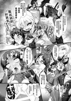 Page 25 of Taimanin Arisu | 退魔忍愛麗絲
