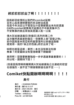 Page 31 of Taimanin Arisu | 退魔忍愛麗絲