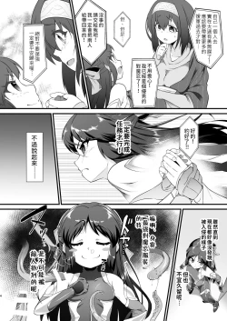 Page 5 of Taimanin Arisu | 退魔忍愛麗絲
