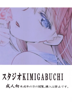 Page 22 of Boku ga Mafuyu-sensei to Sex shita Nochi