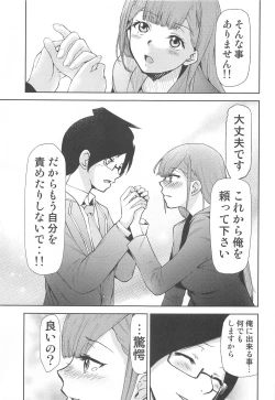 Page 4 of Boku ga Mafuyu-sensei to Sex shita Nochi