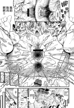 Page 22 of Hello! Black Day