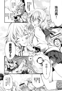 Page 3 of Hello! Black Day