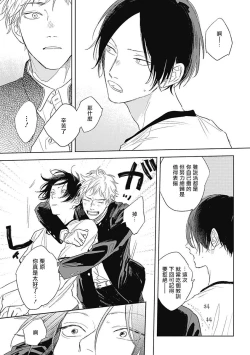 Page 119 of Mihanada Pectolite | 水色海纹石 Ch. 1-4