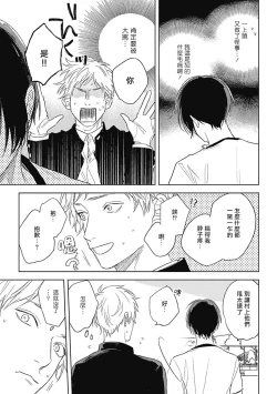 Page 121 of Mihanada Pectolite | 水色海纹石 Ch. 1-4