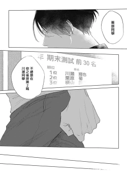 Page 12 of Mihanada Pectolite | 水色海纹石 Ch. 1-4