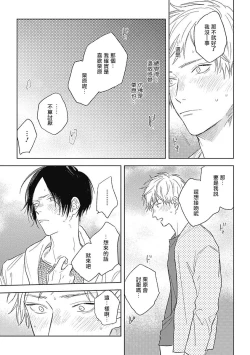 Page 133 of Mihanada Pectolite | 水色海纹石 Ch. 1-4