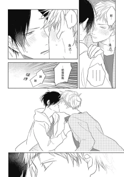 Page 134 of Mihanada Pectolite | 水色海纹石 Ch. 1-4