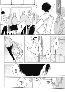 Page 35 of Mihanada Pectolite | 水色海纹石 Ch. 1-4