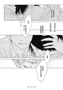 Page 41 of Mihanada Pectolite | 水色海纹石 Ch. 1-4