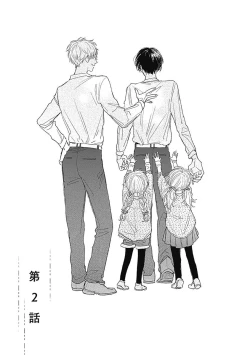 Page 43 of Mihanada Pectolite | 水色海纹石 Ch. 1-4