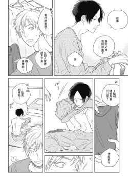 Page 60 of Mihanada Pectolite | 水色海纹石 Ch. 1-4