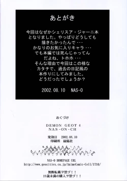 Page 20 of DEMONGEOT 4 Sherrice's Diary