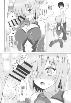 Page 5 of Muttsuri Kouhai Mash ni Misetuketai