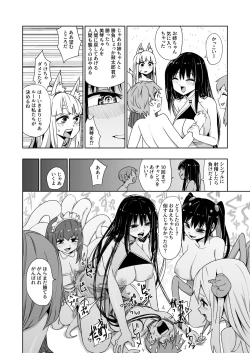 Page 18 of Kaii Harem