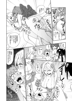 Page 20 of Kaii Harem