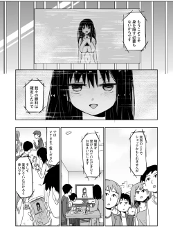 Page 33 of Kaii Harem