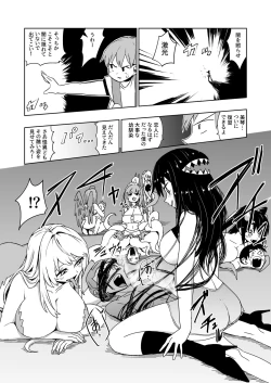 Page 4 of Kaii Harem