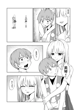Page 8 of Kaii Harem