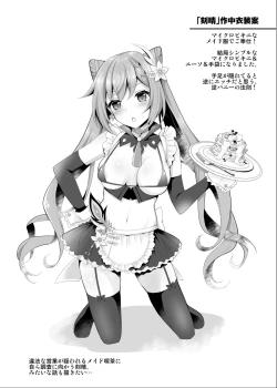 Page 21 of Kokusei no Seishori Dorei Keiyaku