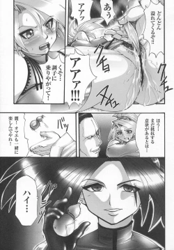 Page 118 of Tatakau Heroine Ryoujoku Anthology Toukiryoujoku 7