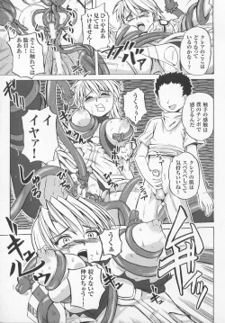 Page 152 of Tatakau Heroine Ryoujoku Anthology Toukiryoujoku 7