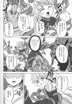 Page 153 of Tatakau Heroine Ryoujoku Anthology Toukiryoujoku 7