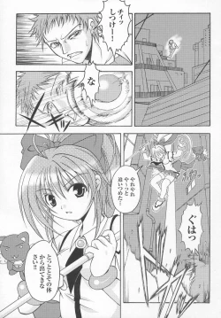 Page 22 of Tatakau Heroine Ryoujoku Anthology Toukiryoujoku 7