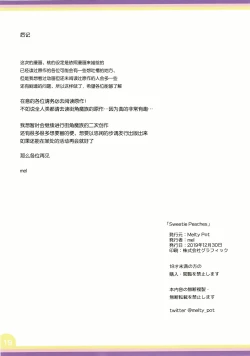 Page 19 of Sweetie Peaches