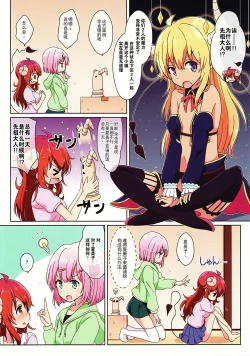 Page 4 of Sweetie Peaches