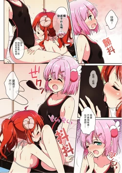 Page 7 of Sweetie Peaches