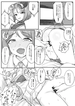 Page 4 of M-sei Fukujuuka Keikaku! Uwasa no Chouzetsu Bikei Daininki Pri Chan Idol Midorikawa Sara Chijoku no Zecchou Noukou Nakadashi Sex