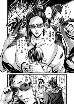 Page 16 of Venus Mansion Episode 6