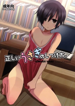 Page 1 of Tadashii Usagi no Shitsuke Kata