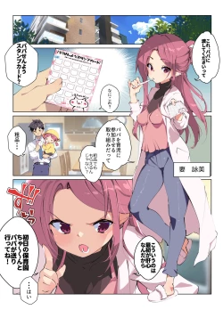 Page 5 of Mainichi Ecchi na Login Bonus ga Moraeru Hoikuen