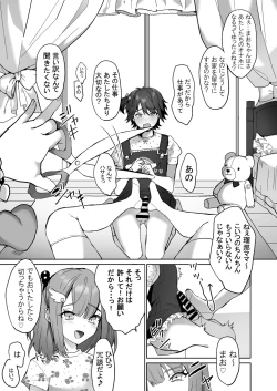 Page 13 of Futanari Shimai to Netorare Musume Ochi Papa