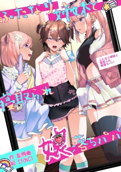 Page 1 of Futanari Shimai to Netorare Musume Ochi Papa