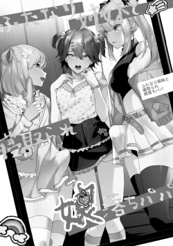 Page 2 of Futanari Shimai to Netorare Musume Ochi Papa