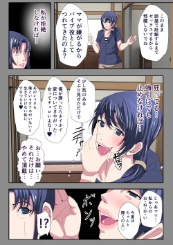 Page 17 of Kawa Musume