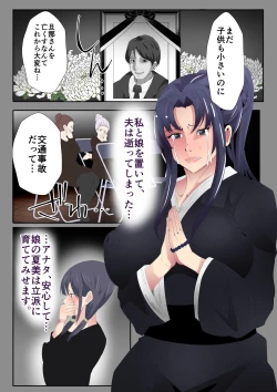 Page 3 of Kawa Musume