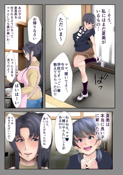 Page 4 of Kawa Musume